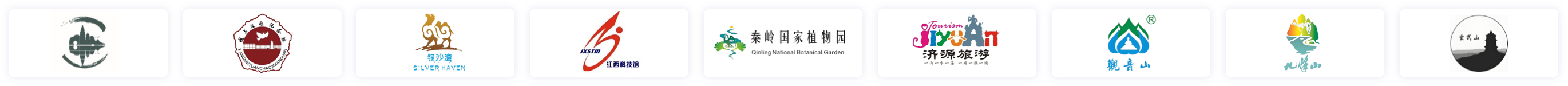 合作景区伙伴logo