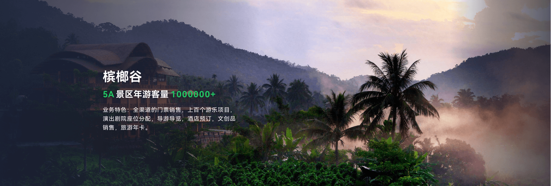 长白山森林景观