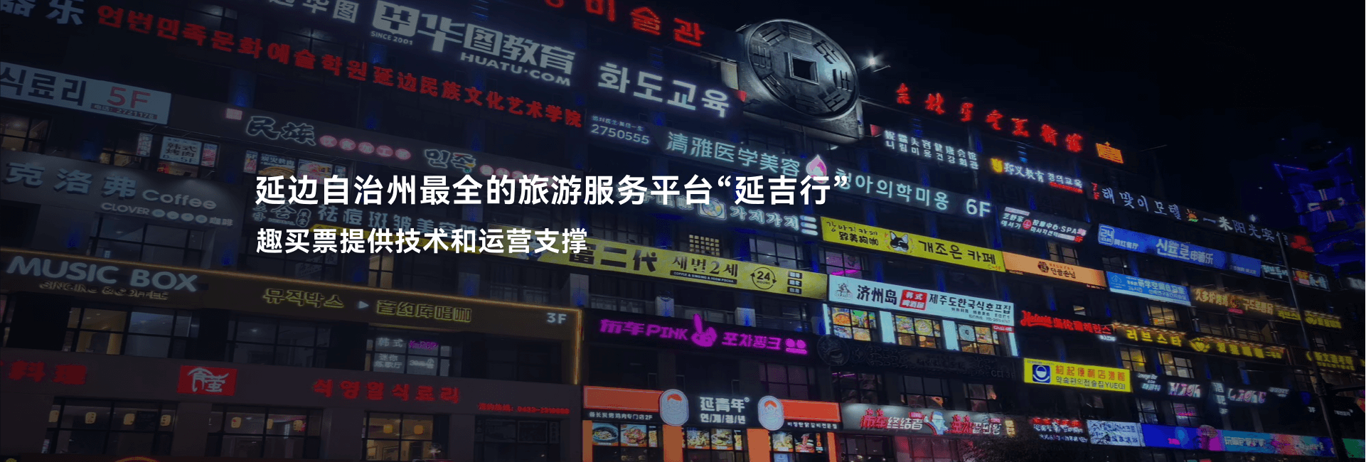 长鹿休博园5A景区案例