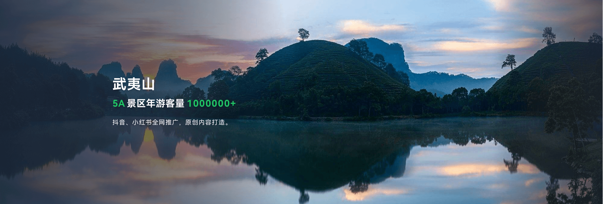 长白山景区全景